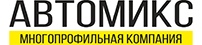 Оборудование для СТО и кузовных цехов от компании Автомикс Оборудование для СТО и кузовных цехов от компании Автомикс